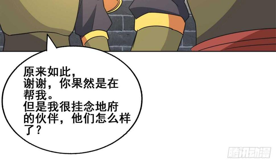 地府混江龙韩漫全集-第251话 去找他们吧！无删减无遮挡章节图片 