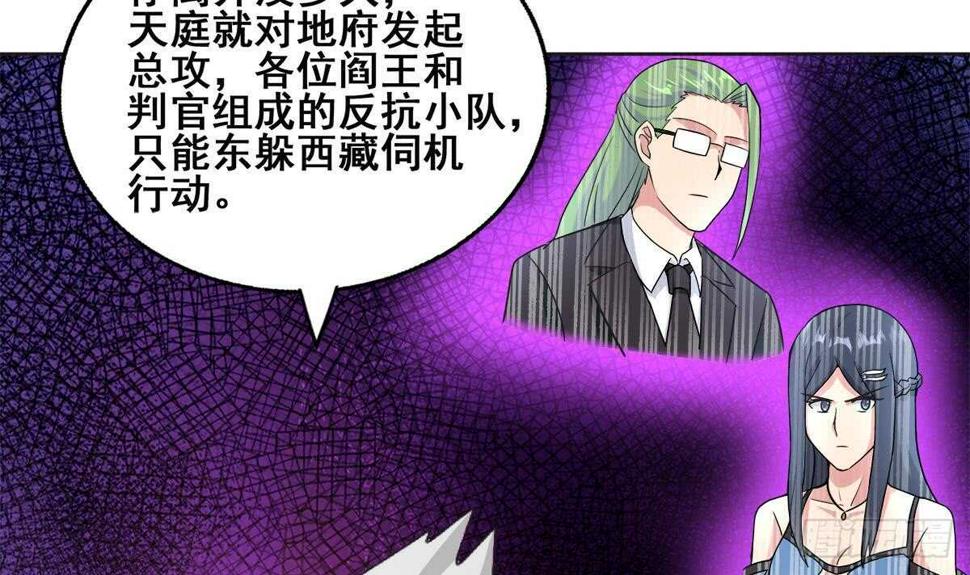 地府混江龙韩漫全集-第251话 去找他们吧！无删减无遮挡章节图片 