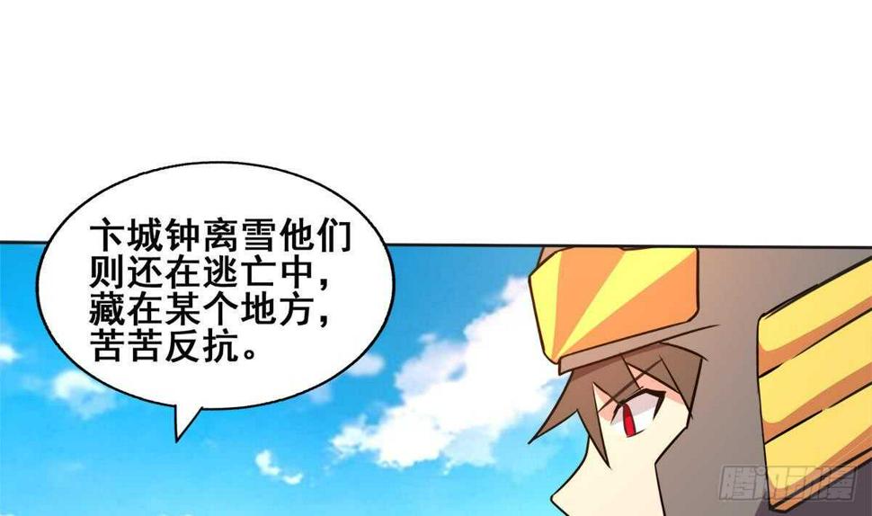 地府混江龙韩漫全集-第251话 去找他们吧！无删减无遮挡章节图片 