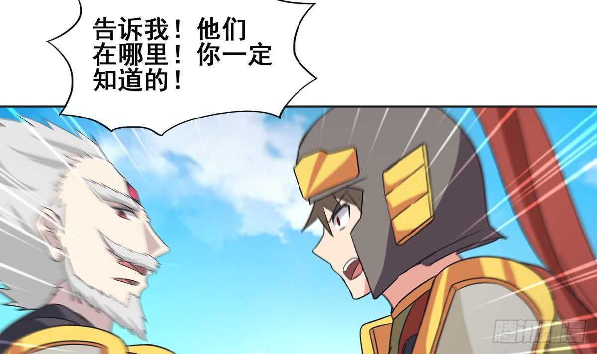 地府混江龙韩漫全集-第251话 去找他们吧！无删减无遮挡章节图片 