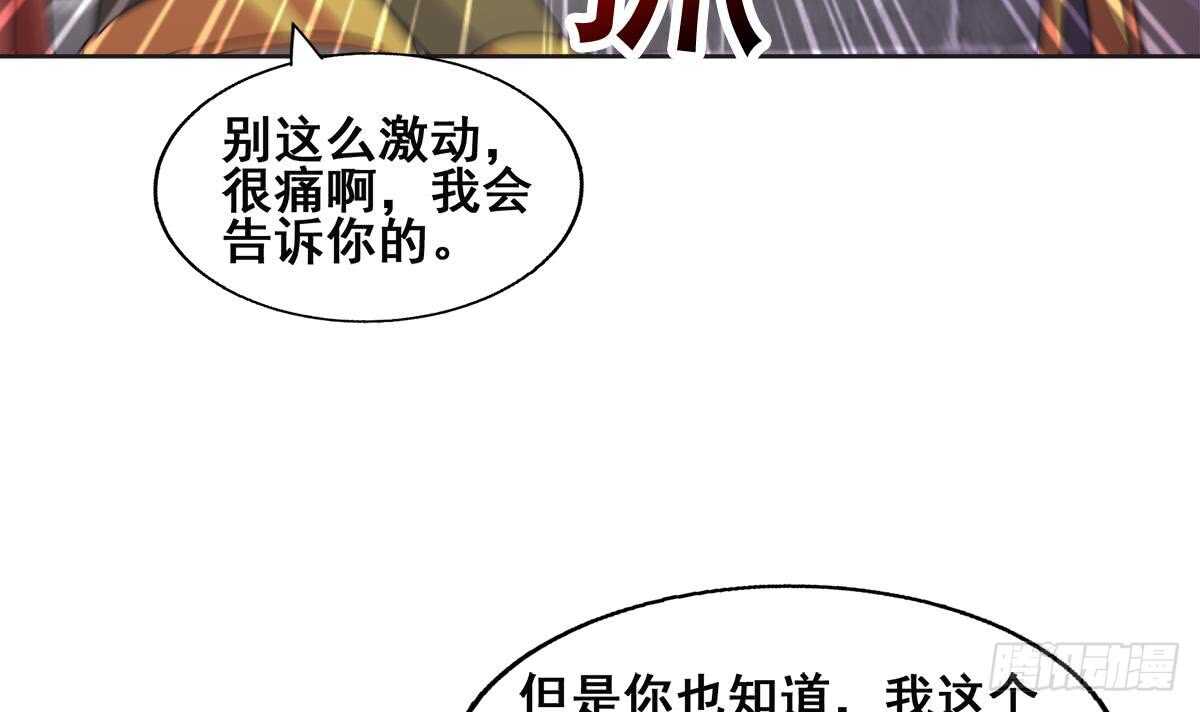 地府混江龙韩漫全集-第251话 去找他们吧！无删减无遮挡章节图片 
