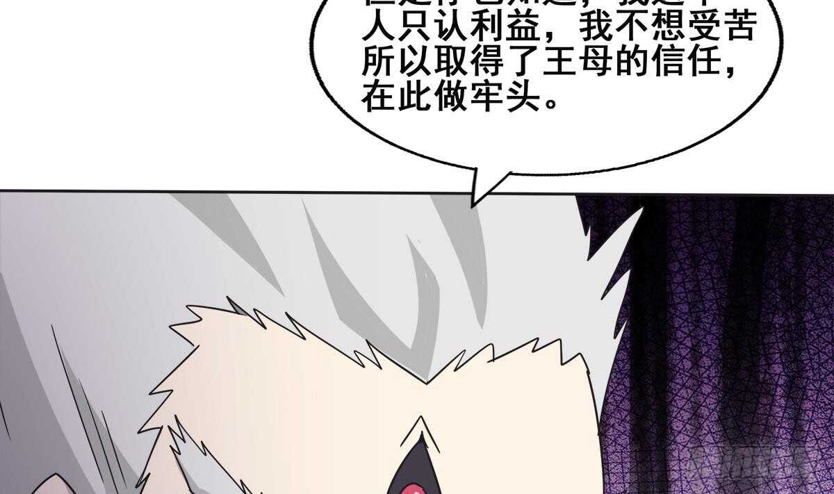 地府混江龙韩漫全集-第251话 去找他们吧！无删减无遮挡章节图片 