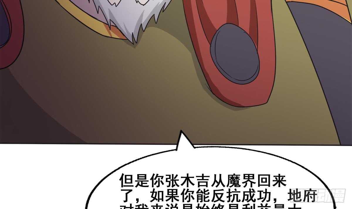 地府混江龙韩漫全集-第251话 去找他们吧！无删减无遮挡章节图片 