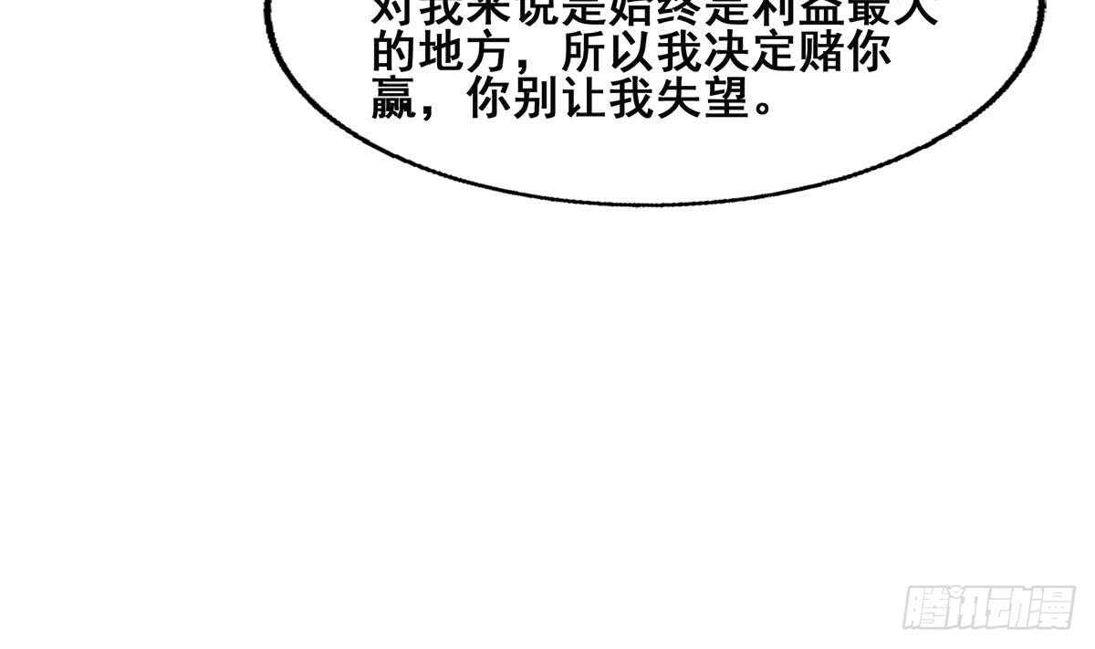 地府混江龙韩漫全集-第251话 去找他们吧！无删减无遮挡章节图片 