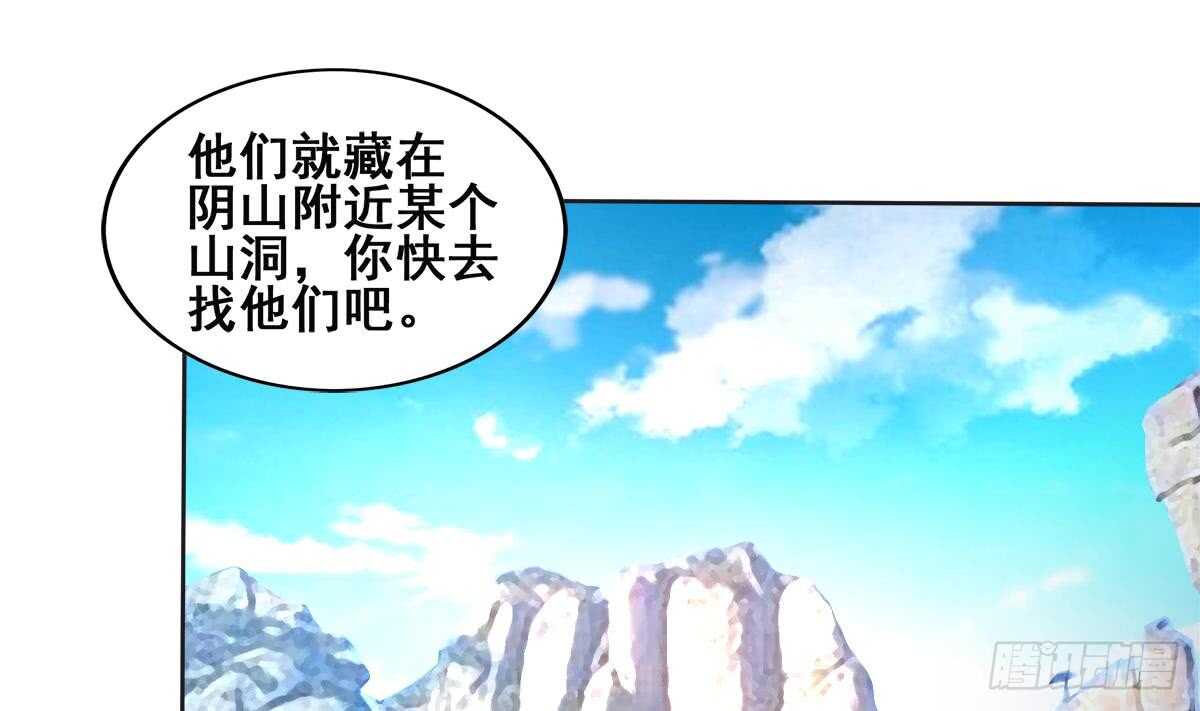 地府混江龙韩漫全集-第251话 去找他们吧！无删减无遮挡章节图片 
