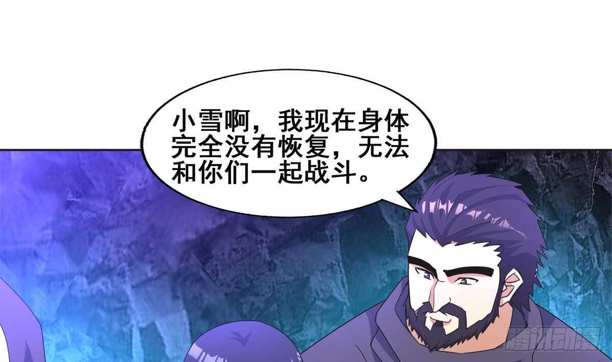 地府混江龙韩漫全集-第251话 去找他们吧！无删减无遮挡章节图片 