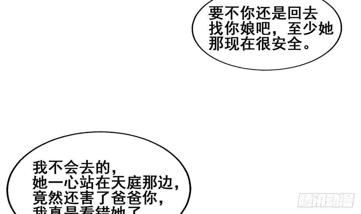 地府混江龙韩漫全集-第251话 去找他们吧！无删减无遮挡章节图片 