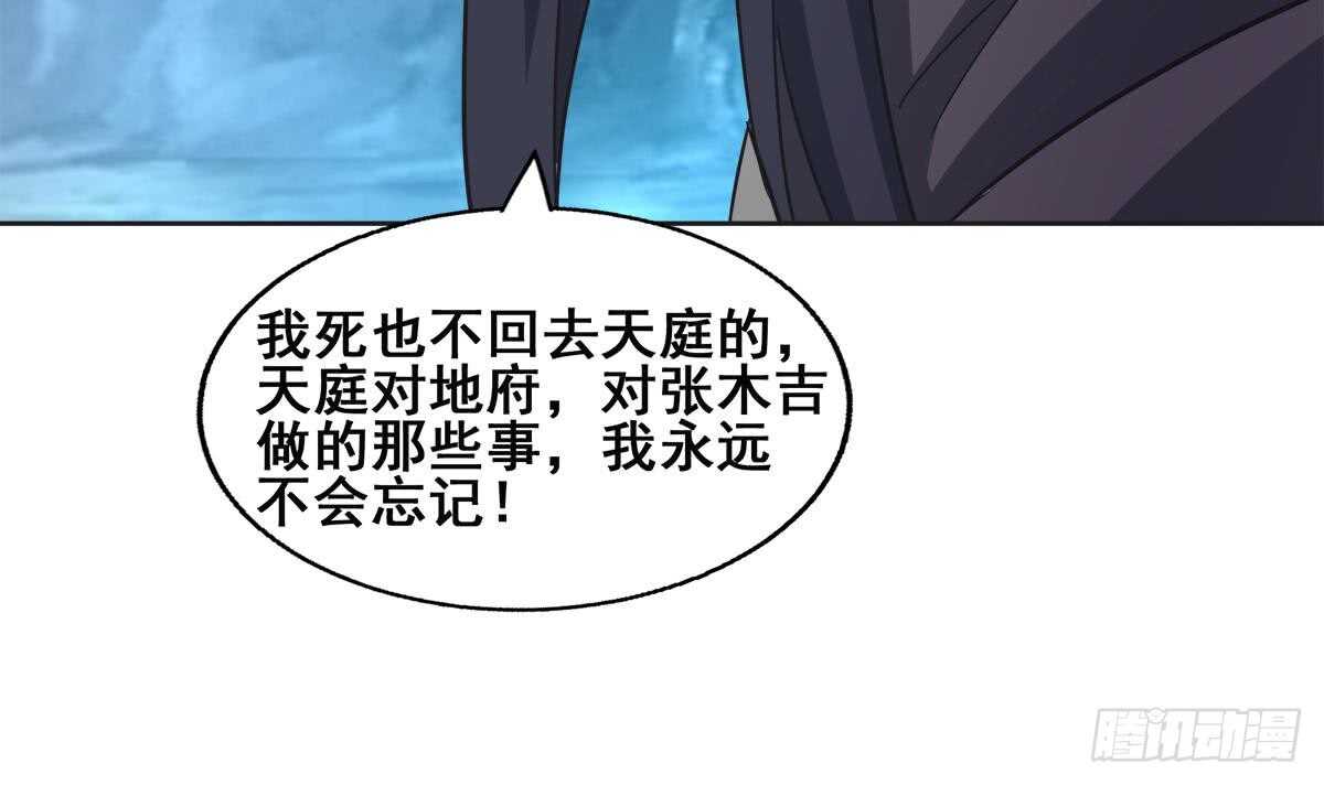 地府混江龙韩漫全集-第251话 去找他们吧！无删减无遮挡章节图片 