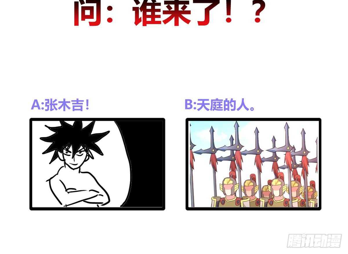 地府混江龙韩漫全集-第251话 去找他们吧！无删减无遮挡章节图片 