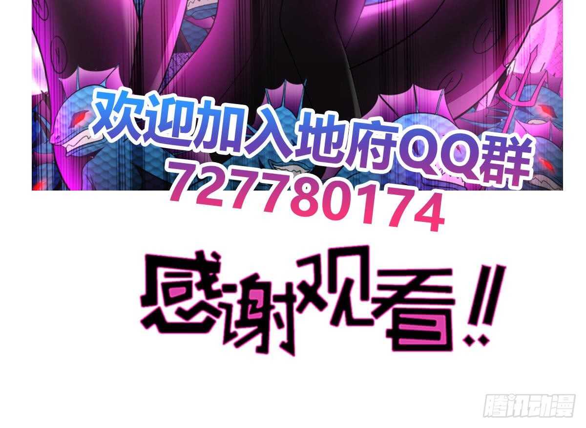 地府混江龙韩漫全集-第251话 去找他们吧！无删减无遮挡章节图片 