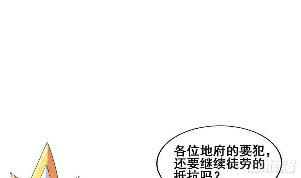 地府混江龙韩漫全集-第252话 他回来了无删减无遮挡章节图片 