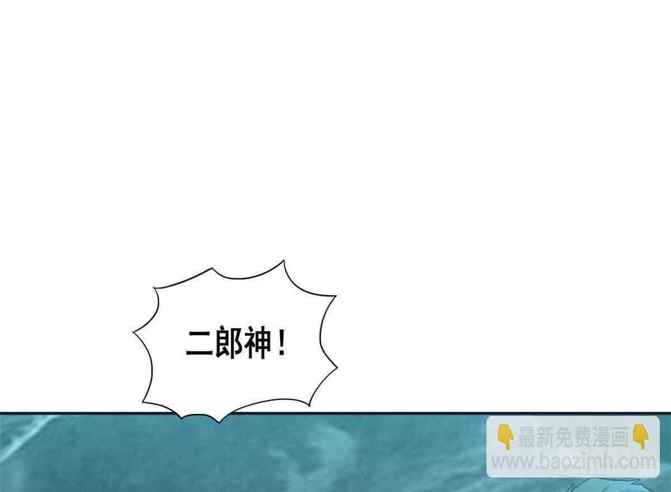 地府混江龙韩漫全集-第252话 他回来了无删减无遮挡章节图片 