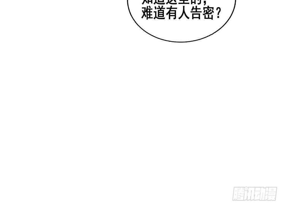 地府混江龙韩漫全集-第252话 他回来了无删减无遮挡章节图片 