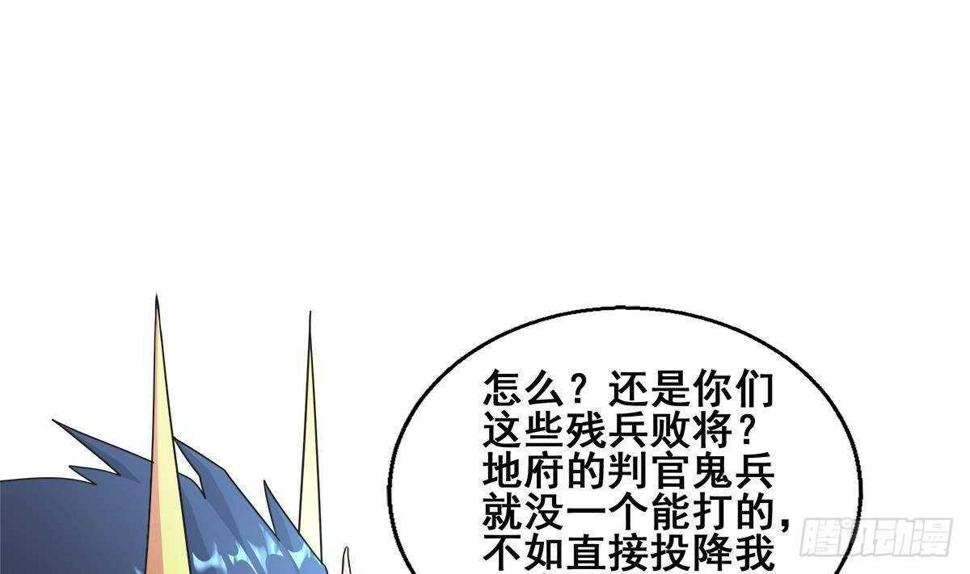 地府混江龙韩漫全集-第252话 他回来了无删减无遮挡章节图片 
