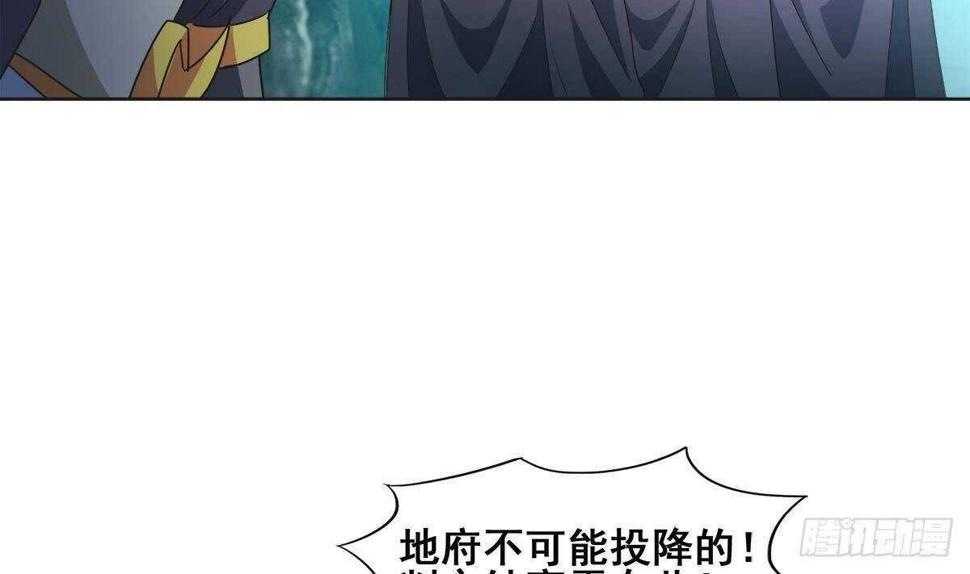 地府混江龙韩漫全集-第252话 他回来了无删减无遮挡章节图片 