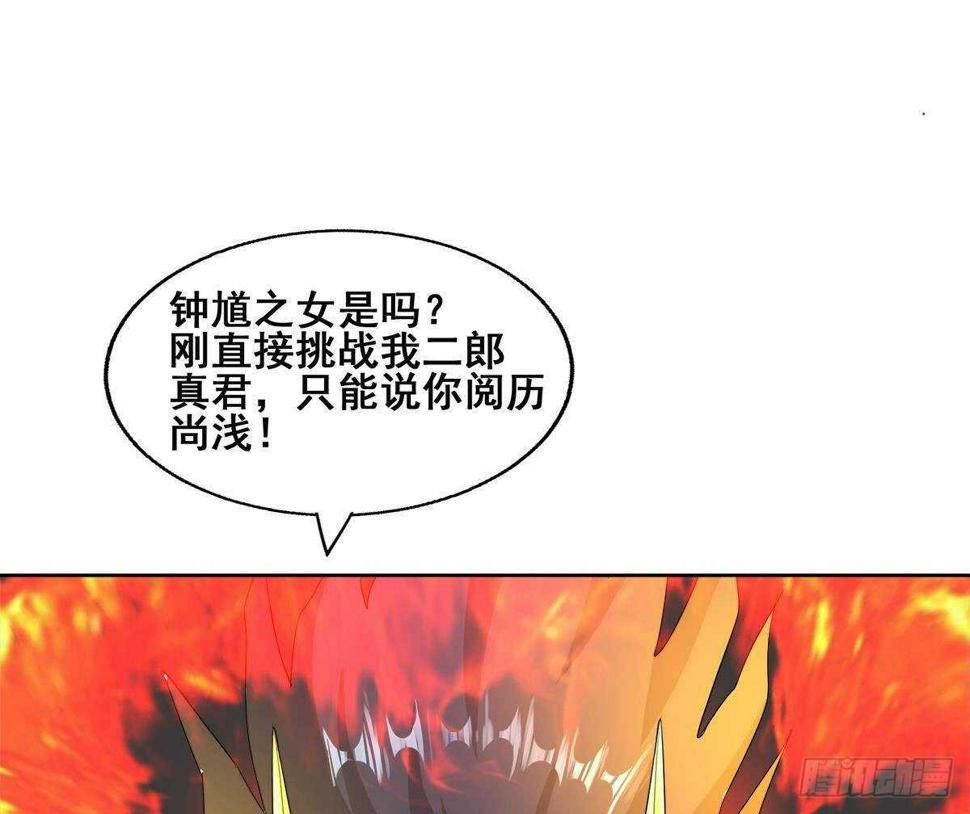地府混江龙韩漫全集-第252话 他回来了无删减无遮挡章节图片 