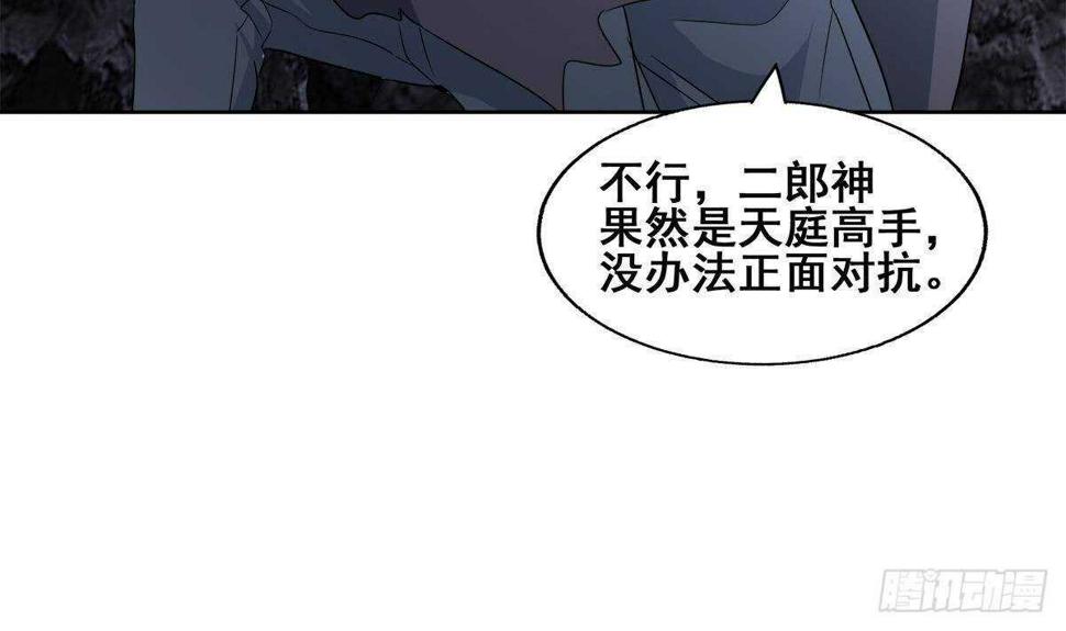 地府混江龙韩漫全集-第252话 他回来了无删减无遮挡章节图片 