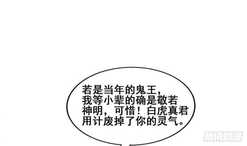 地府混江龙韩漫全集-第252话 他回来了无删减无遮挡章节图片 