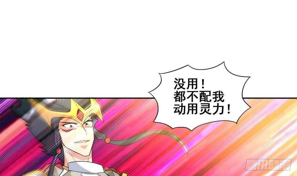 地府混江龙韩漫全集-第252话 他回来了无删减无遮挡章节图片 
