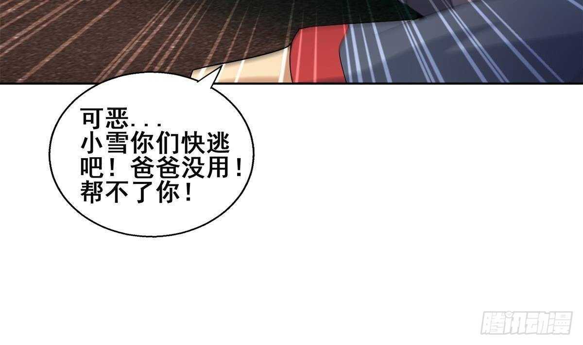 地府混江龙韩漫全集-第252话 他回来了无删减无遮挡章节图片 