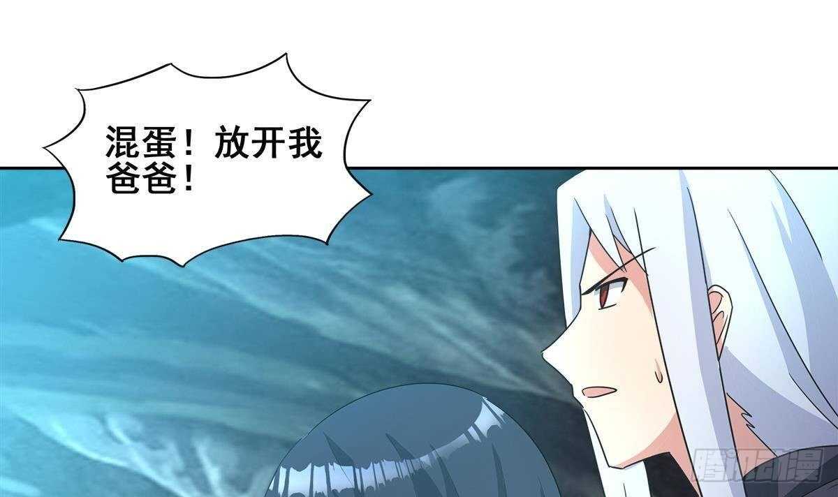 地府混江龙韩漫全集-第252话 他回来了无删减无遮挡章节图片 