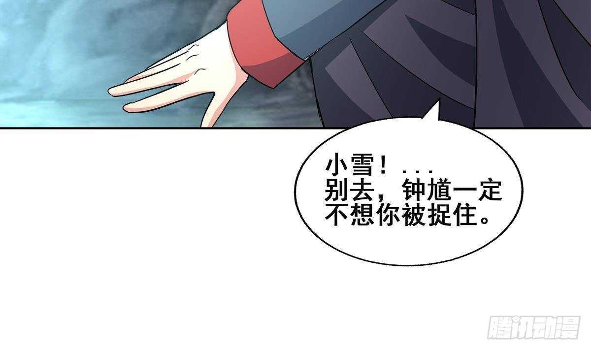 地府混江龙韩漫全集-第252话 他回来了无删减无遮挡章节图片 