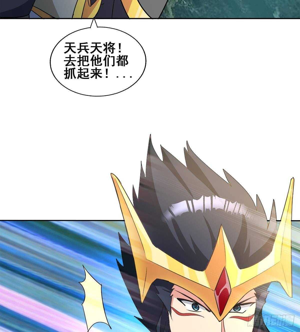 地府混江龙韩漫全集-第252话 他回来了无删减无遮挡章节图片 