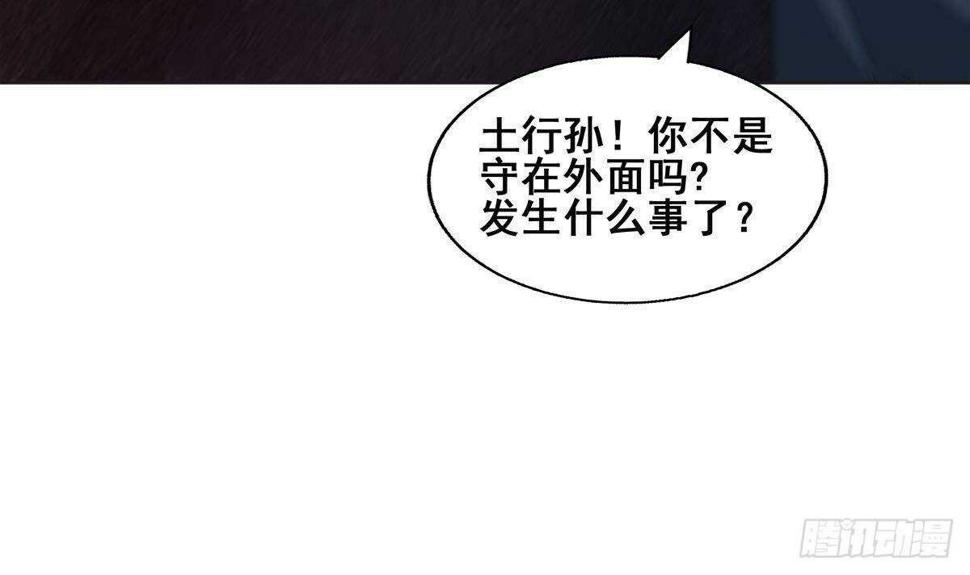 地府混江龙韩漫全集-第252话 他回来了无删减无遮挡章节图片 