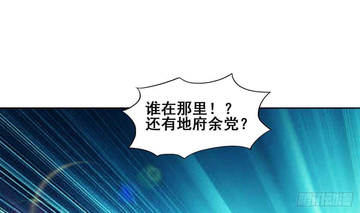 地府混江龙韩漫全集-第252话 他回来了无删减无遮挡章节图片 