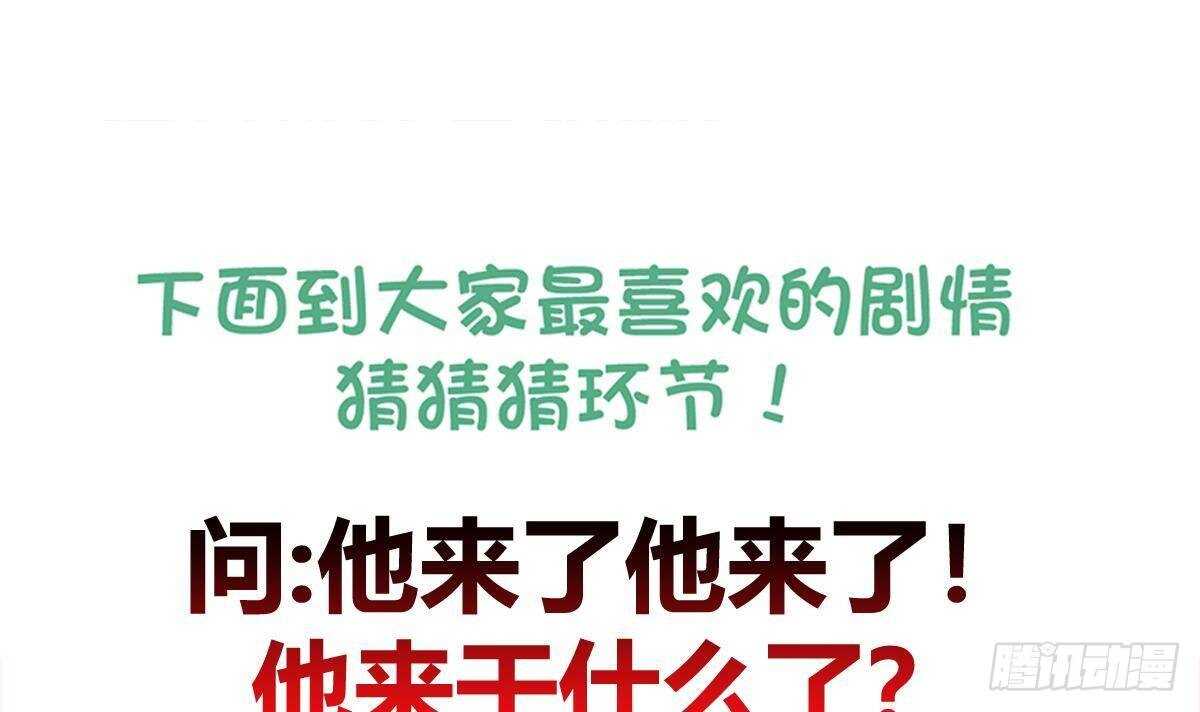 地府混江龙韩漫全集-第252话 他回来了无删减无遮挡章节图片 
