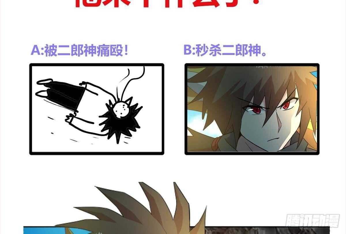 地府混江龙韩漫全集-第252话 他回来了无删减无遮挡章节图片 