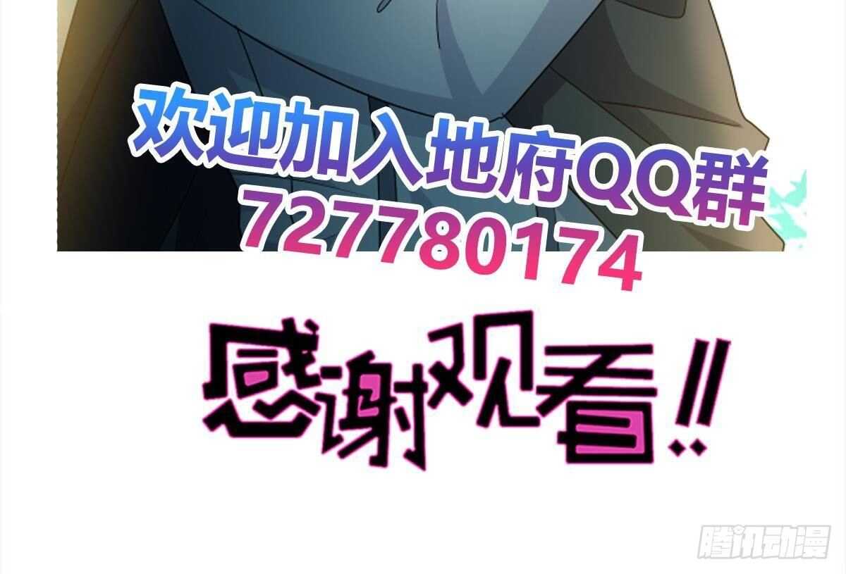 地府混江龙韩漫全集-第252话 他回来了无删减无遮挡章节图片 
