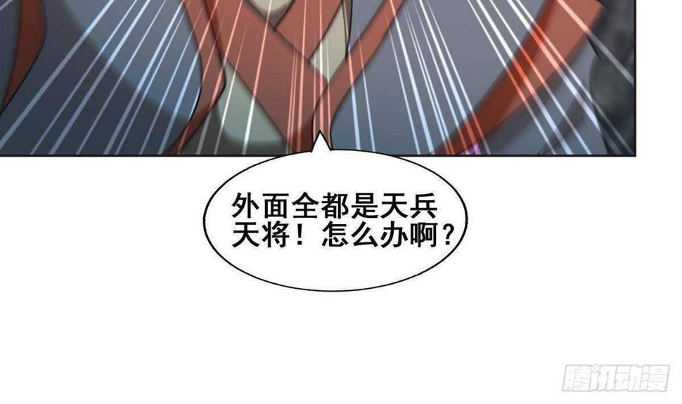地府混江龙韩漫全集-第252话 他回来了无删减无遮挡章节图片 