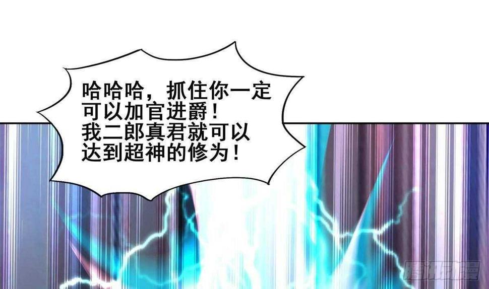 地府混江龙韩漫全集-第253话 你回来了无删减无遮挡章节图片 