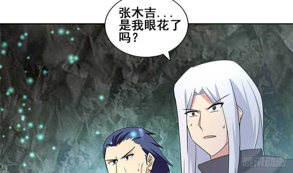 地府混江龙韩漫全集-第253话 你回来了无删减无遮挡章节图片 