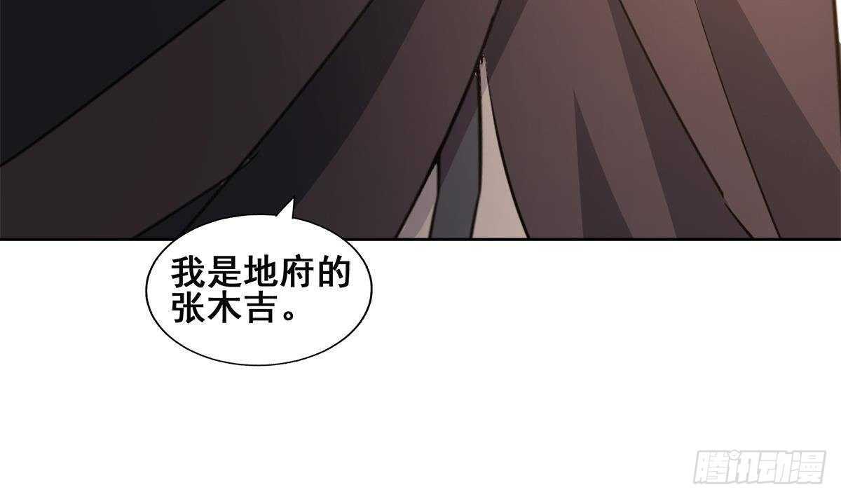 地府混江龙韩漫全集-第253话 你回来了无删减无遮挡章节图片 