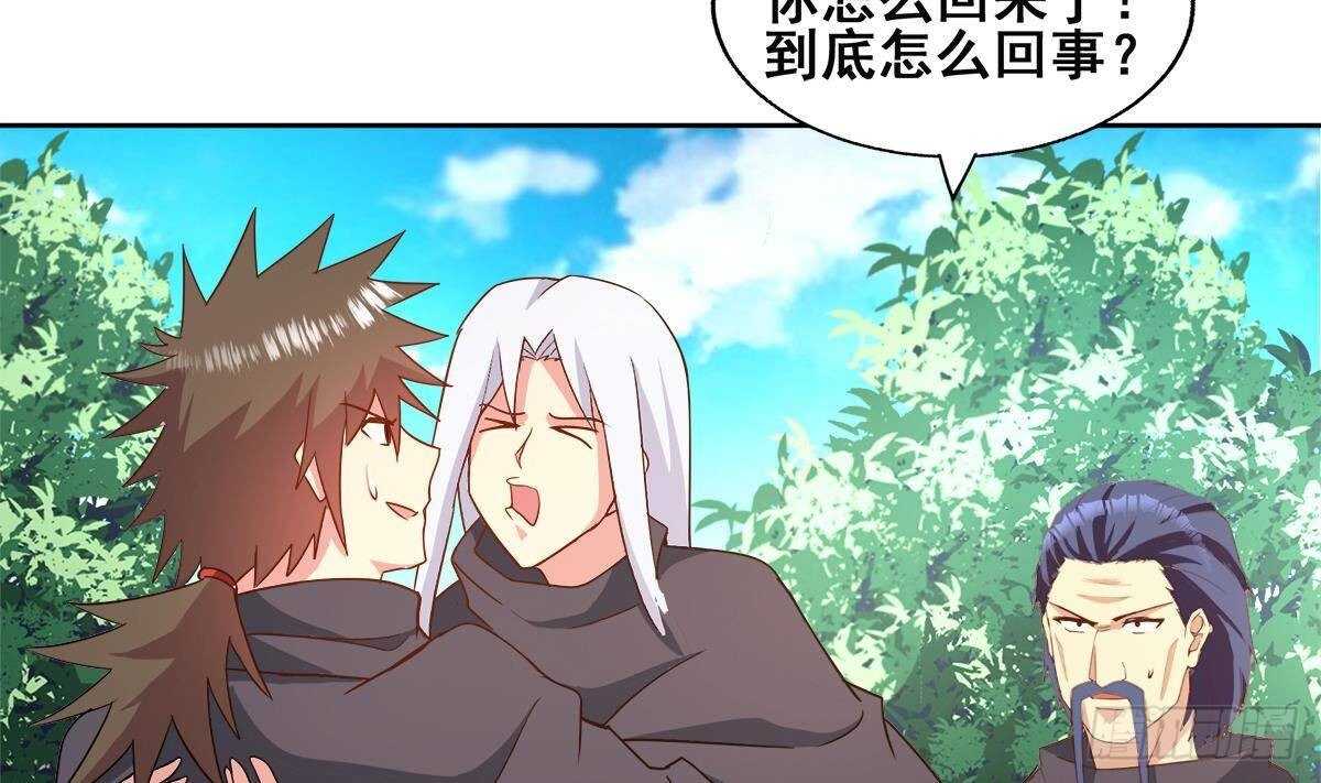 地府混江龙韩漫全集-第253话 你回来了无删减无遮挡章节图片 