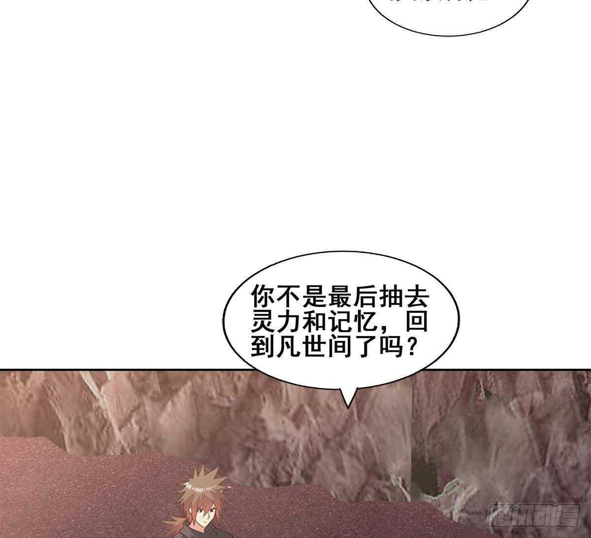 地府混江龙韩漫全集-第253话 你回来了无删减无遮挡章节图片 