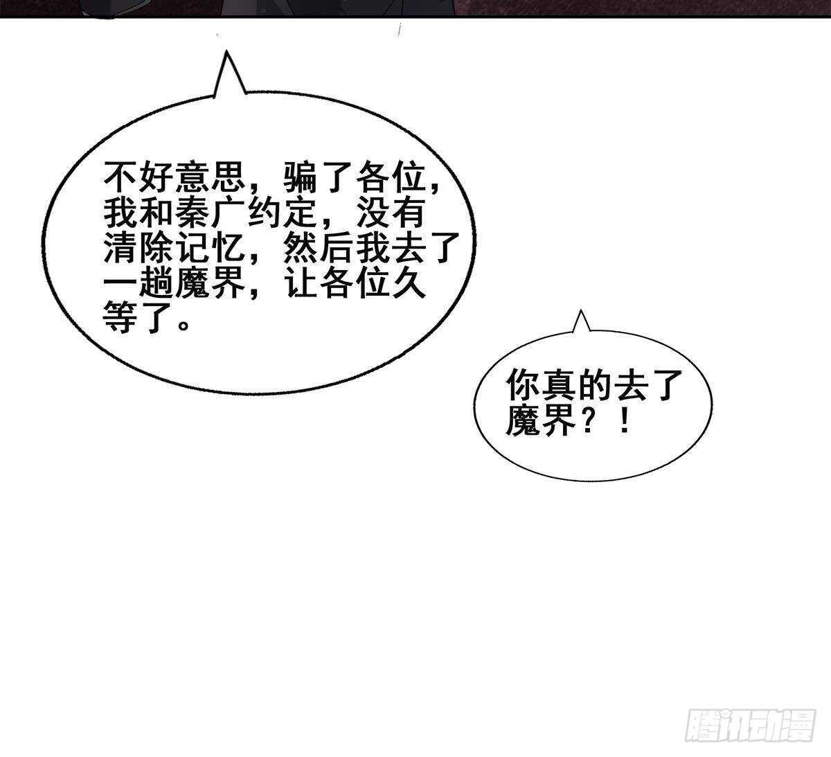 地府混江龙韩漫全集-第253话 你回来了无删减无遮挡章节图片 