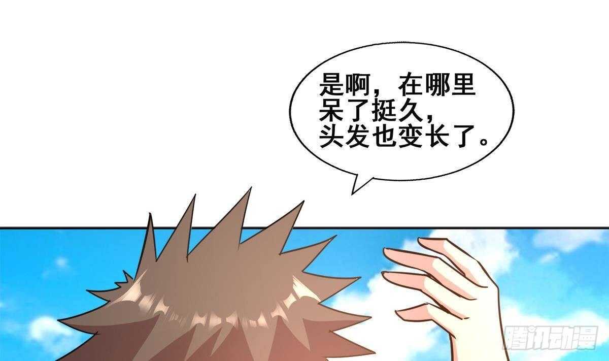 地府混江龙韩漫全集-第253话 你回来了无删减无遮挡章节图片 