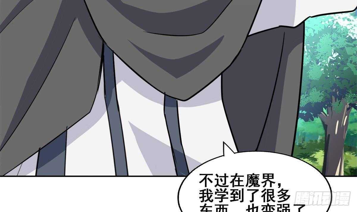 地府混江龙韩漫全集-第253话 你回来了无删减无遮挡章节图片 