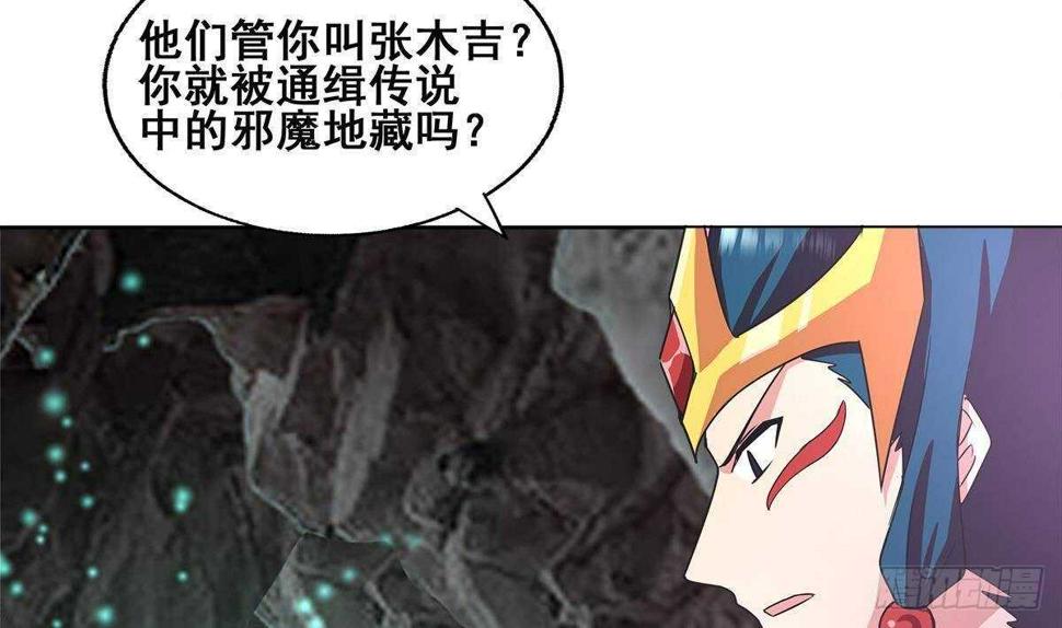 地府混江龙韩漫全集-第253话 你回来了无删减无遮挡章节图片 