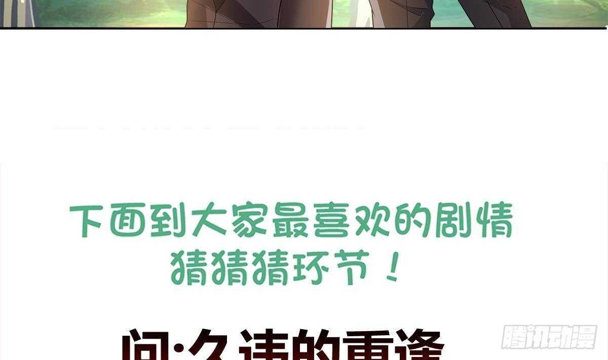 地府混江龙韩漫全集-第253话 你回来了无删减无遮挡章节图片 