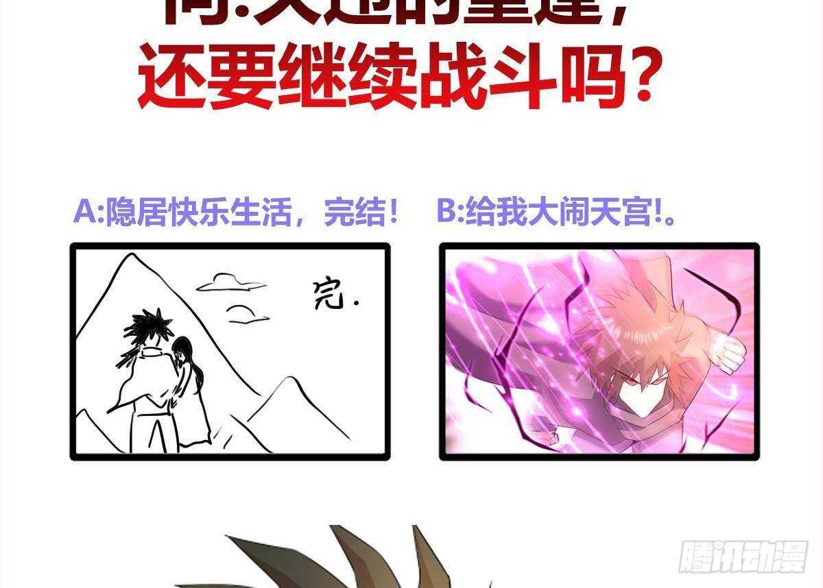 地府混江龙韩漫全集-第253话 你回来了无删减无遮挡章节图片 