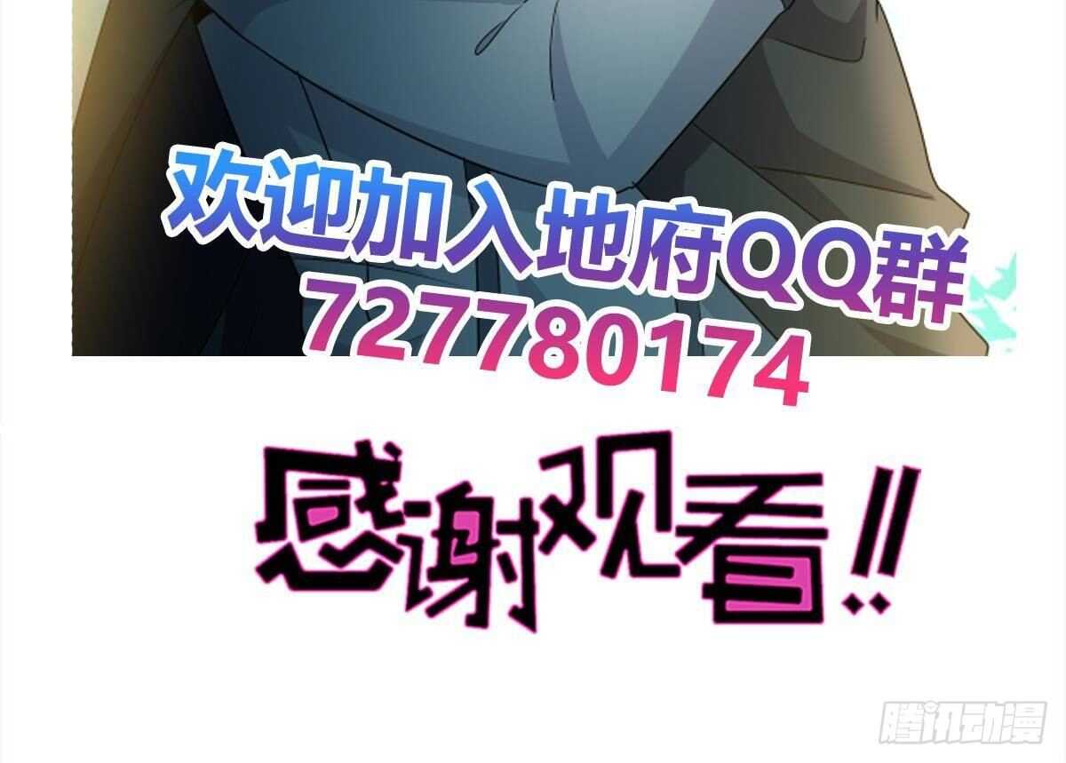 地府混江龙韩漫全集-第253话 你回来了无删减无遮挡章节图片 