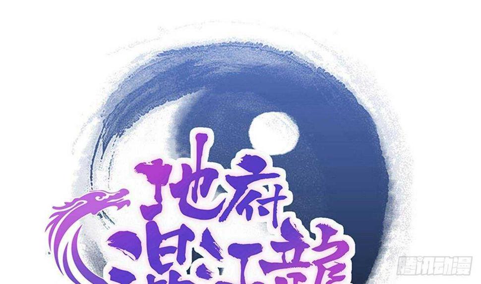 地府混江龙韩漫全集-第254话 剿灭战无删减无遮挡章节图片 