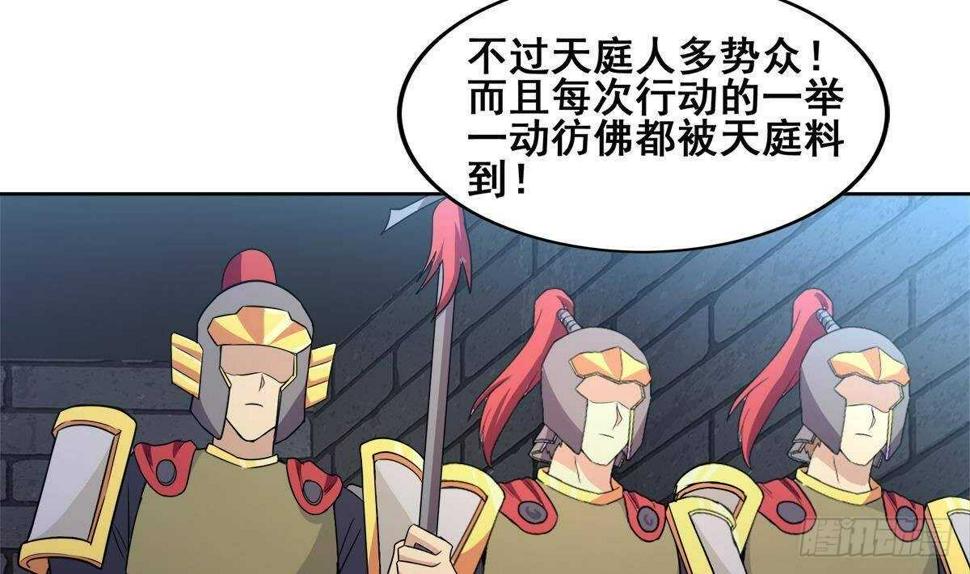 地府混江龙韩漫全集-第254话 剿灭战无删减无遮挡章节图片 