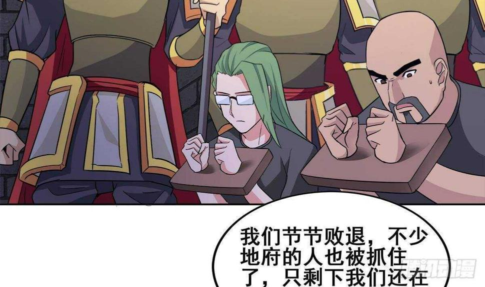 地府混江龙韩漫全集-第254话 剿灭战无删减无遮挡章节图片 