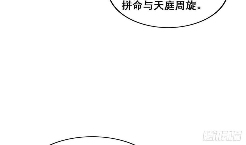 地府混江龙韩漫全集-第254话 剿灭战无删减无遮挡章节图片 