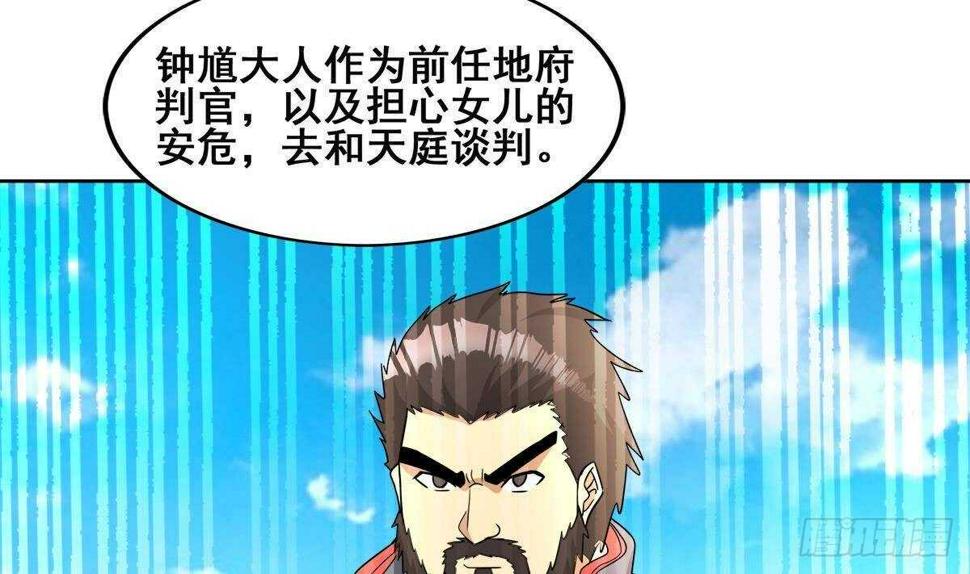 地府混江龙韩漫全集-第254话 剿灭战无删减无遮挡章节图片 